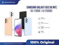 Samsung Galaxy A53 5G | 8/256 NFC