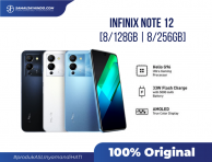 Infinix Note 12 8/256GB